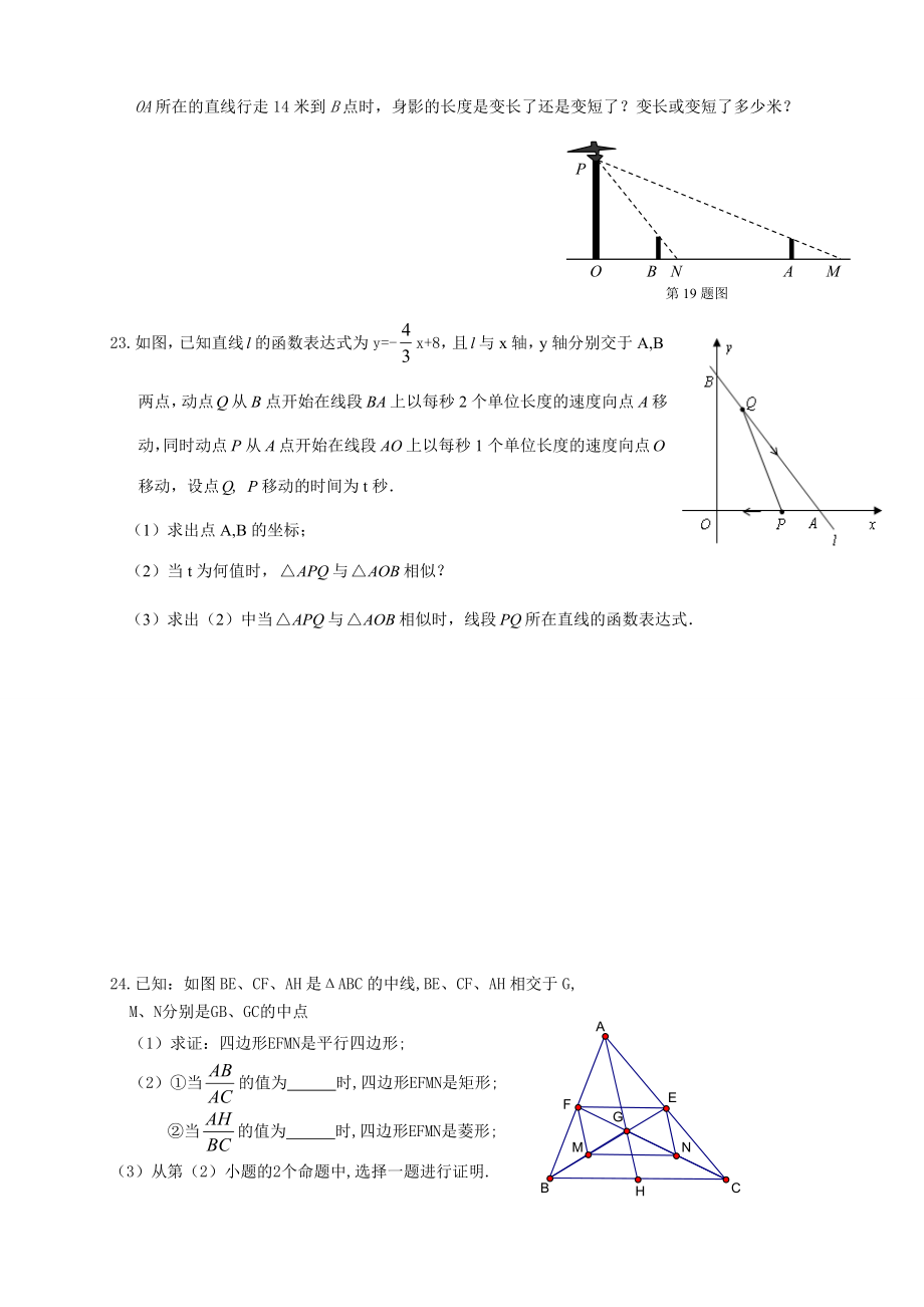 九级数学上期末测试卷.doc_第3页