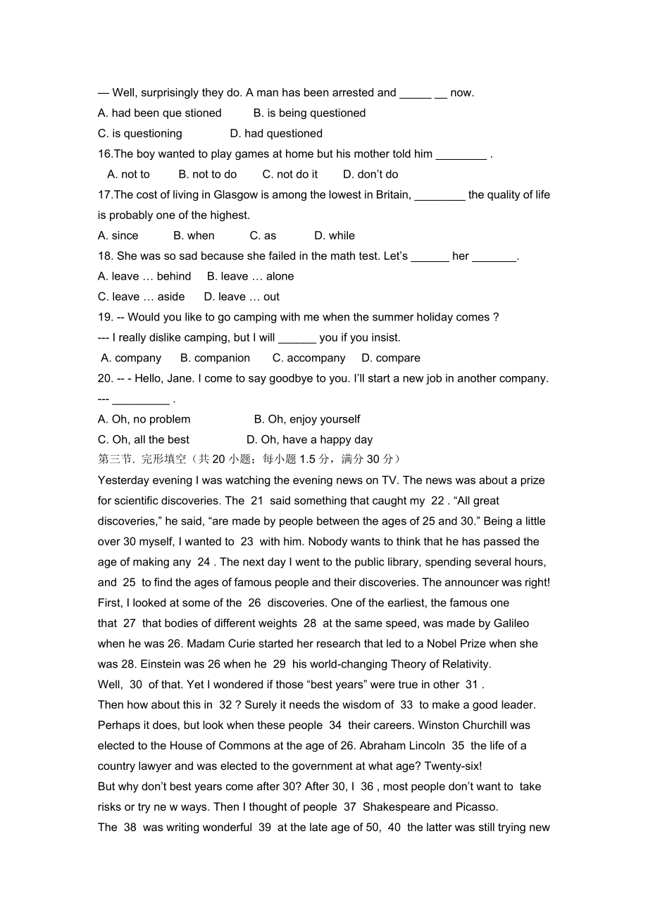 人教版高中选修8英语测试题.doc_第2页