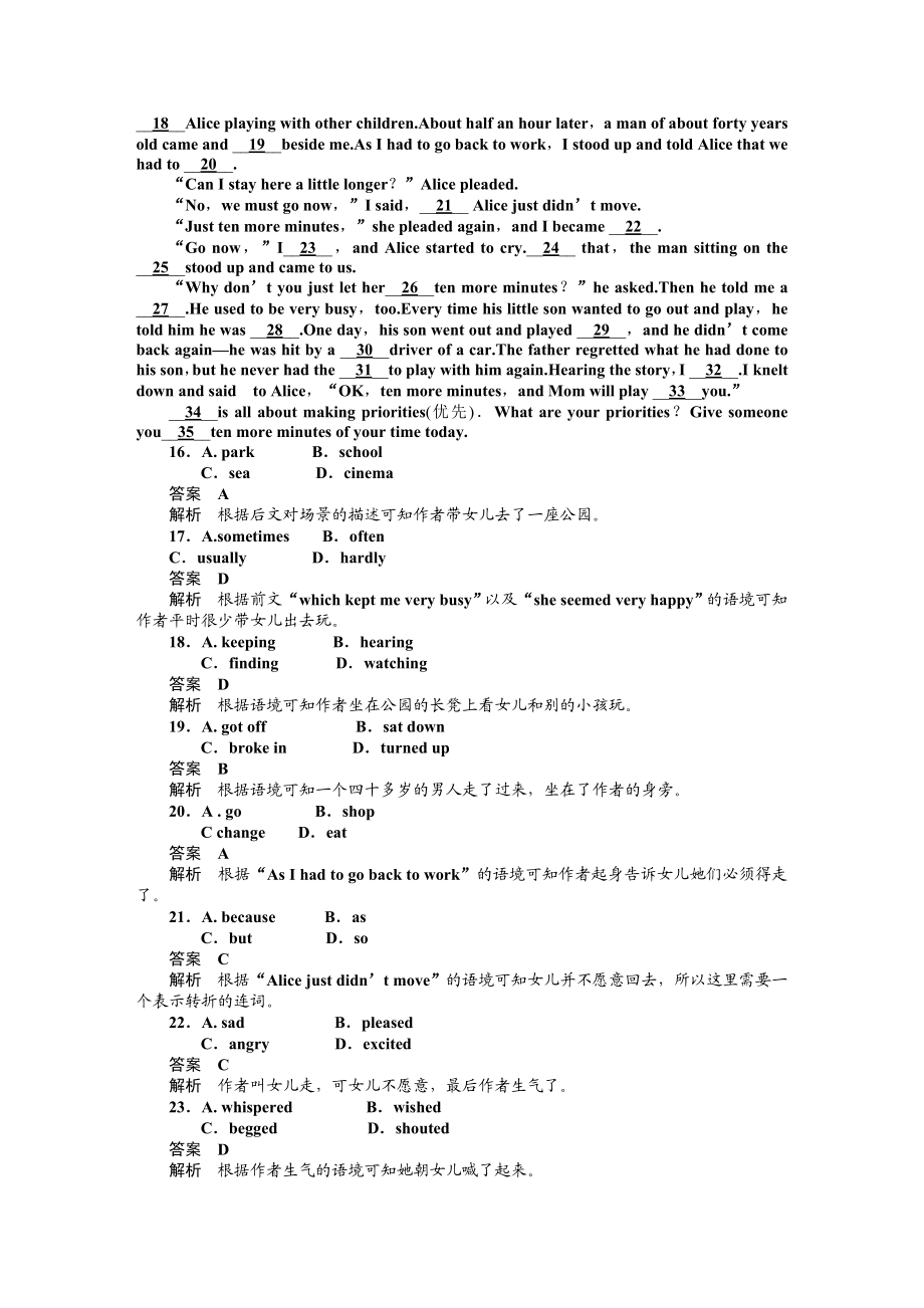 人教版高二英语必修5单元测试题及答案解析全套.doc_第3页