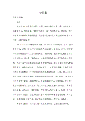 百度文库文档 (4).docx