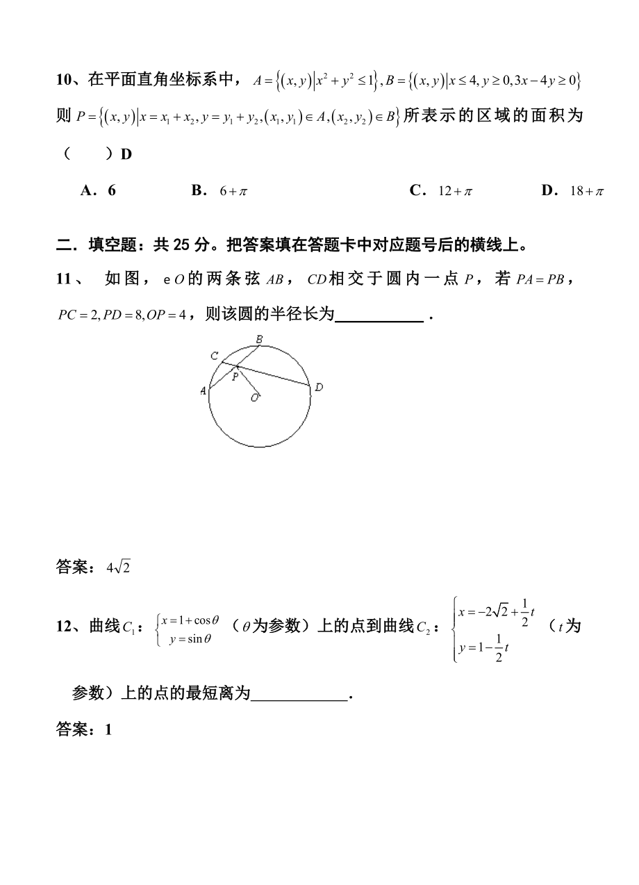 湖南省雅礼中学高三第七次月考理科数学试题及答案.doc_第3页