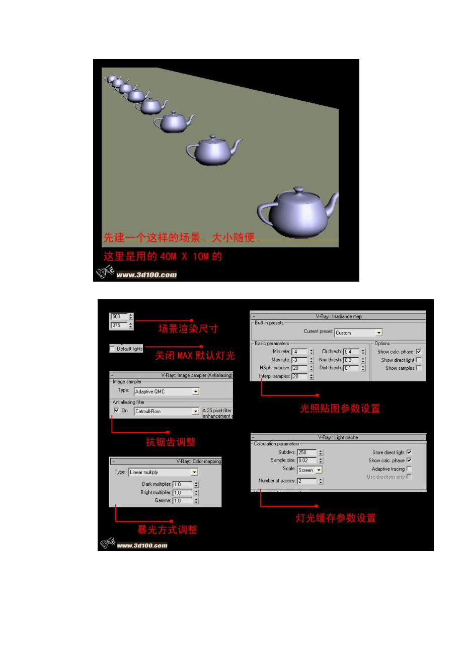 VR物理相机功能全解析.doc_第2页