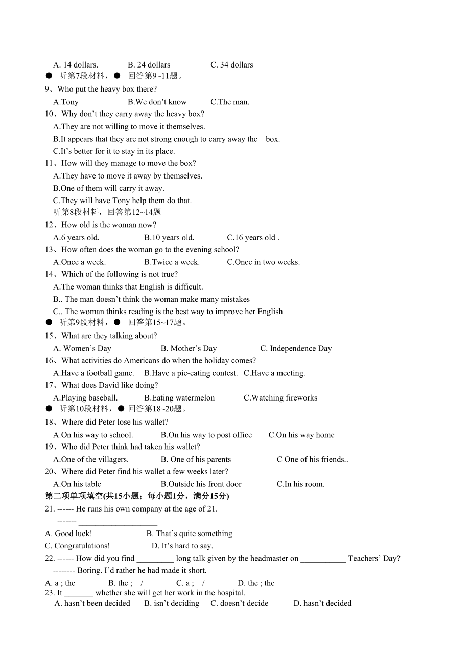 江苏省南京六中高一下学期期末考试英语(无答案).doc_第2页