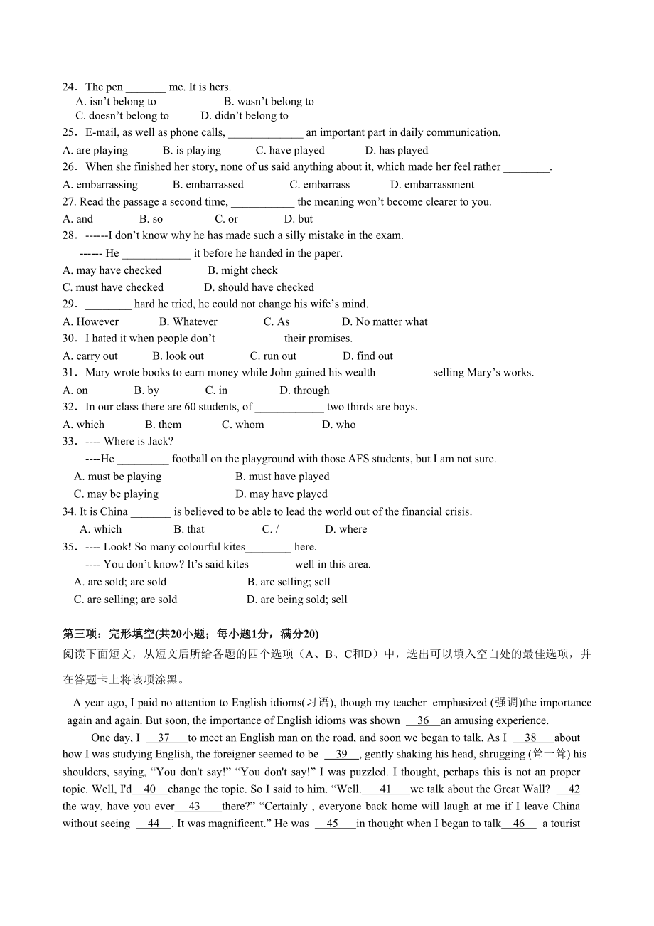 江苏省南京六中高一下学期期末考试英语(无答案).doc_第3页