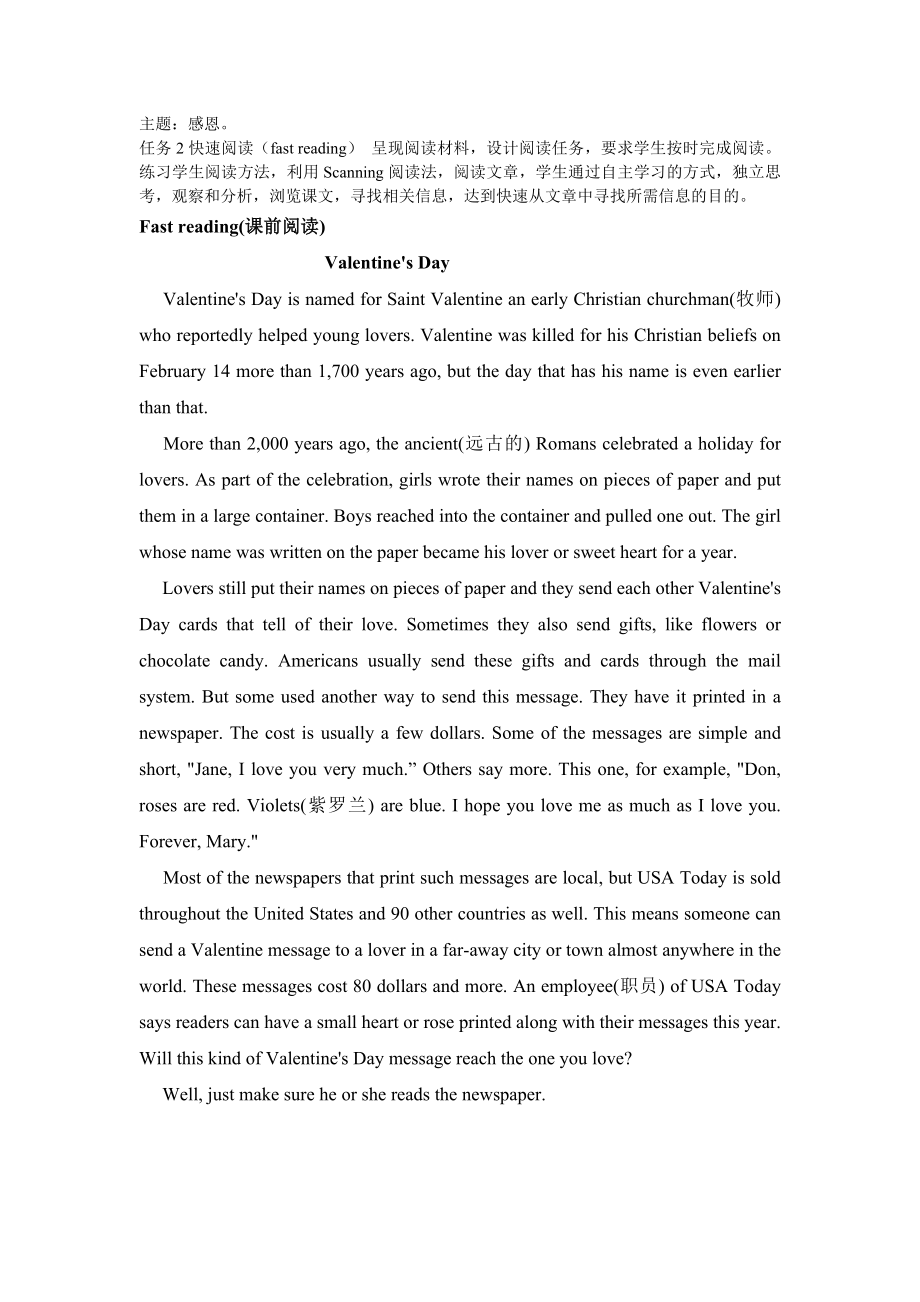 说课课题：Book 3Unit 1 Festivals around the world.doc_第2页