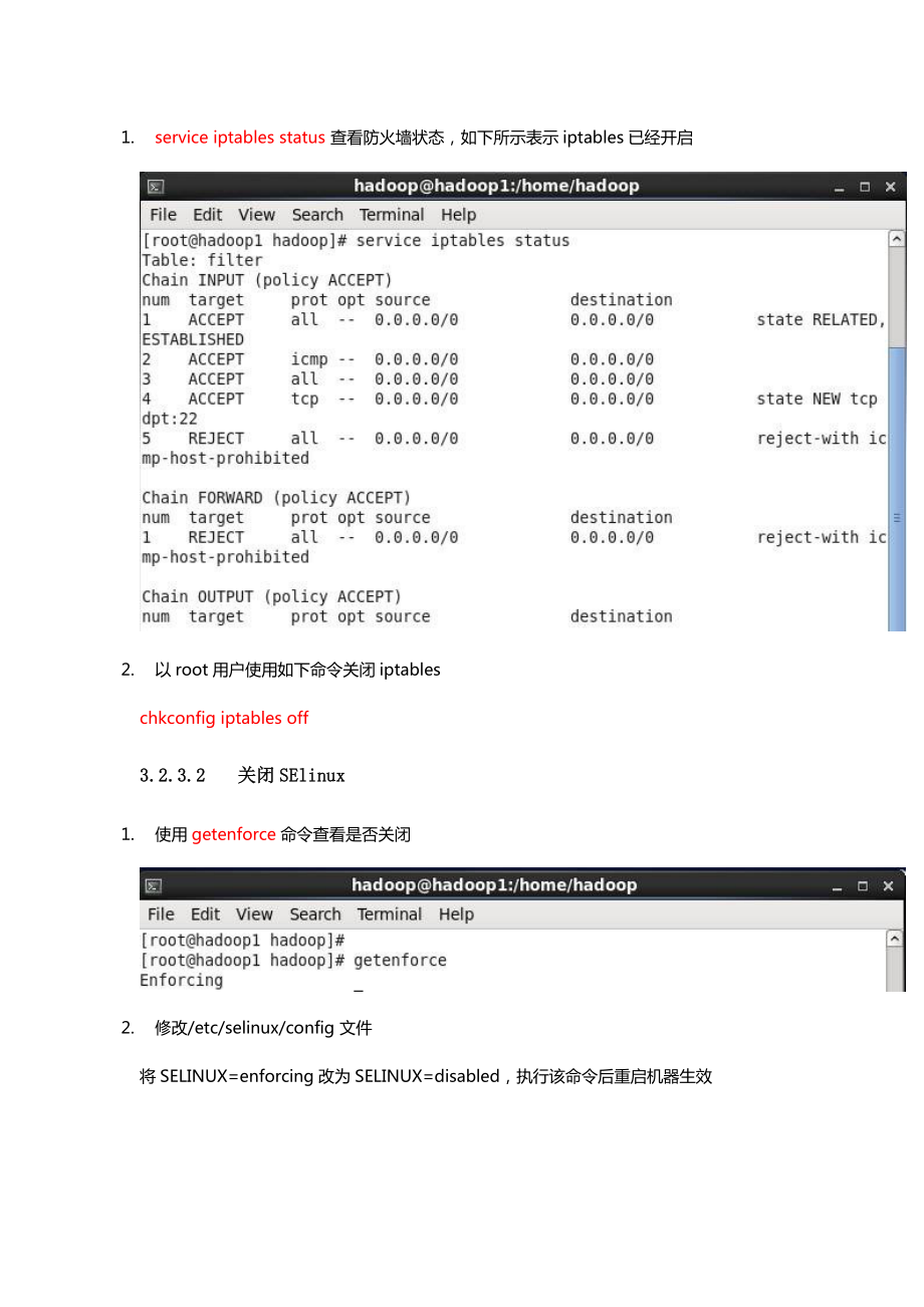 HadoopSpark集群部署手册.docx_第3页