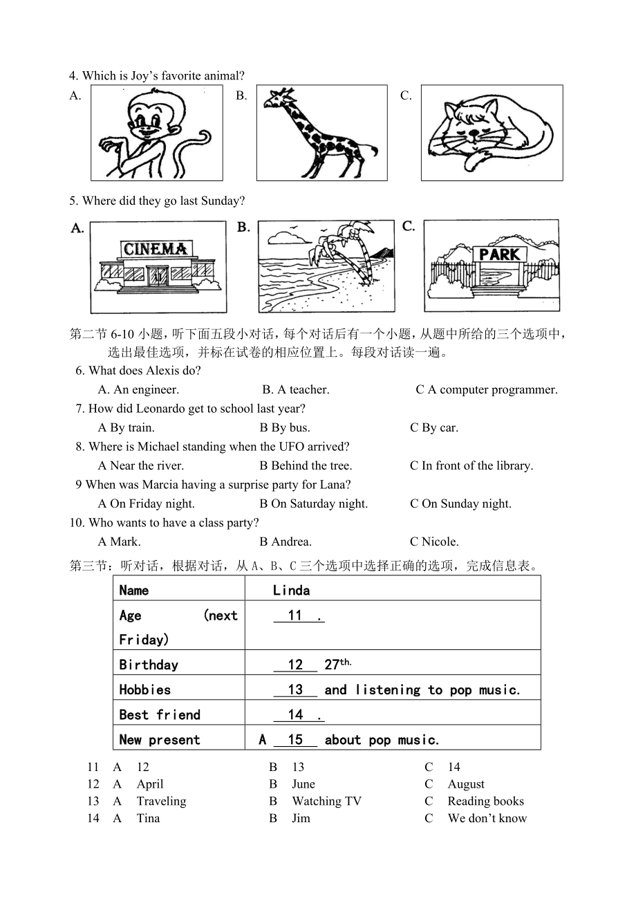 初三英语模拟试卷1.doc_第2页