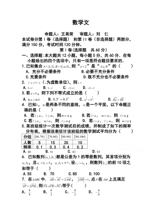 黑龙江省大庆实验中学高考得分训练（五） 文科数学试题及答案.doc