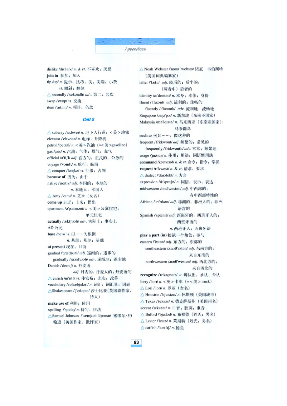 【最新】人教版高一英语必修一单词表.doc_第2页