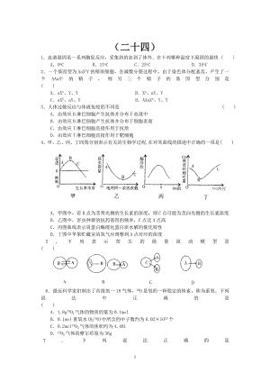 高考理综选择题37套（经典） 下.doc