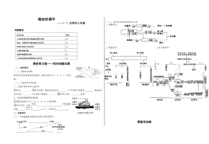 高考生物专题复习：《稳态的调节》精品学案.doc