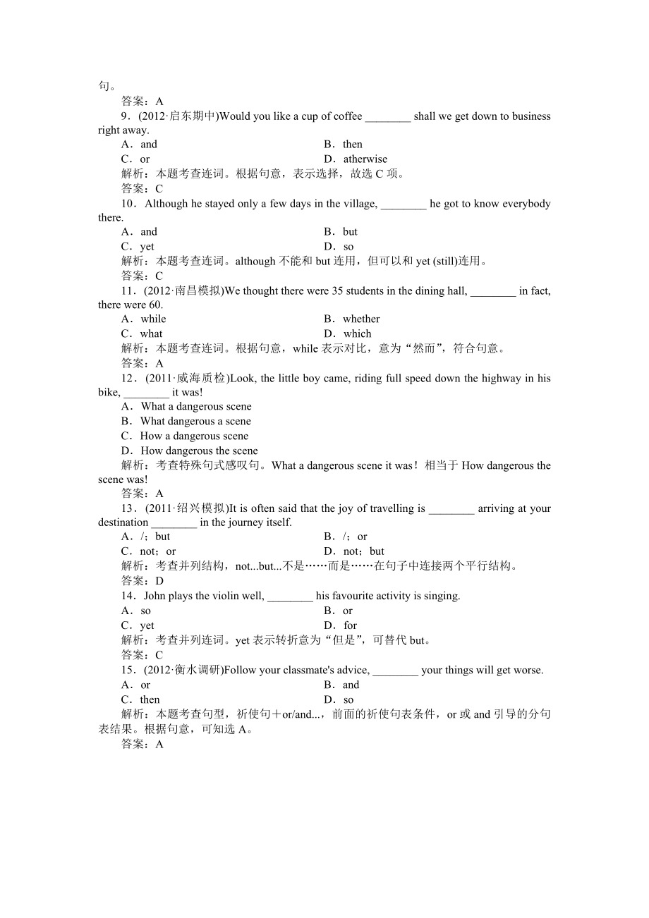 高三英语一轮复习语法通关练习（13）简单句、并列句、反意疑问句、祈使句、感叹句.doc_第2页