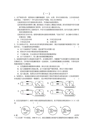 高考理综选择题37套(经典)一五.doc