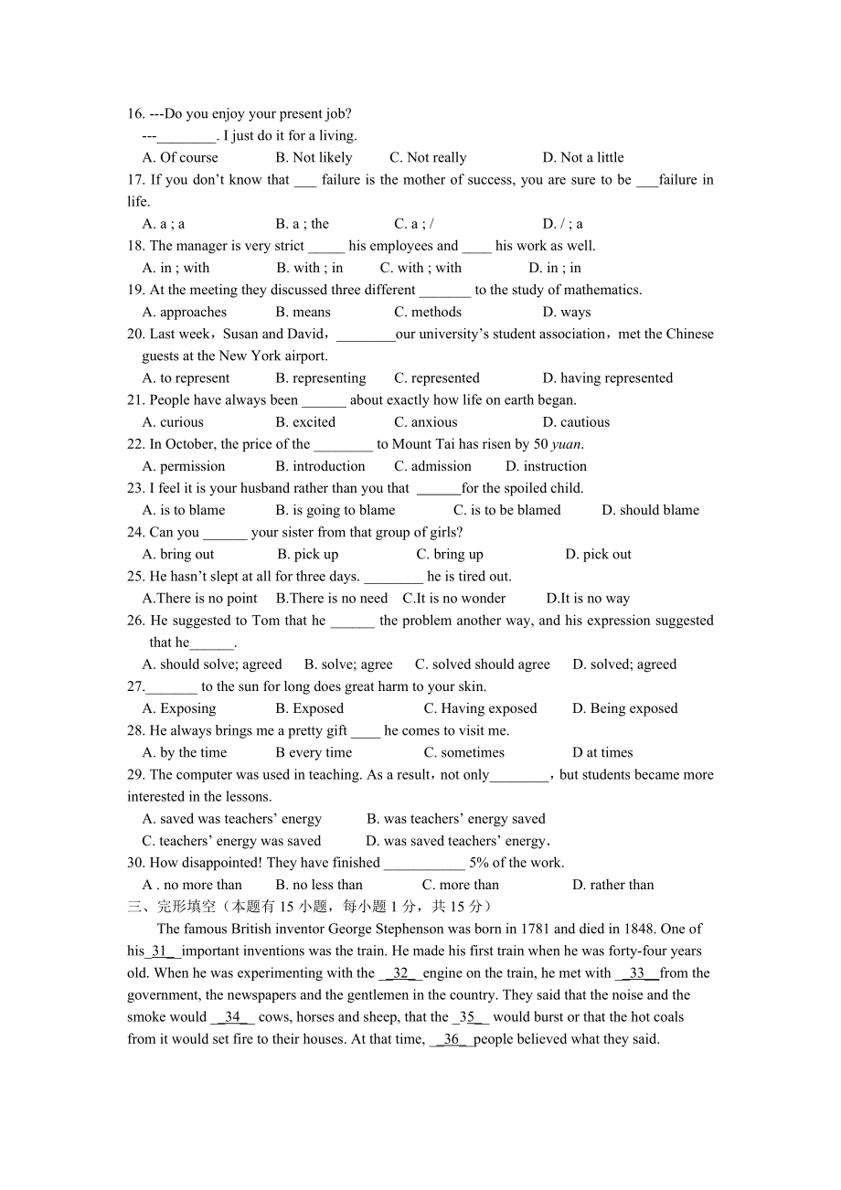 浙江省绍兴一中分校高二上学期期中英语试题.doc_第2页