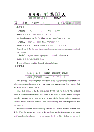 高考英语二轮高考倒计时30天复习资料第3天.doc