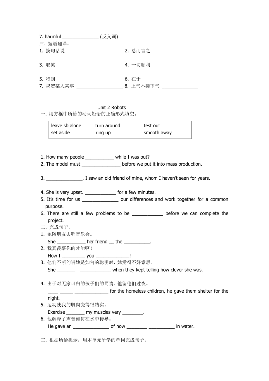 人教新课标版高中英语选修7单词及语言点总结及练习.doc_第2页