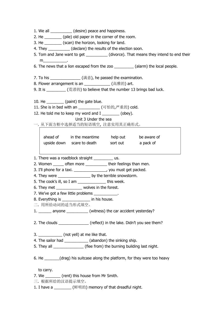 人教新课标版高中英语选修7单词及语言点总结及练习.doc_第3页