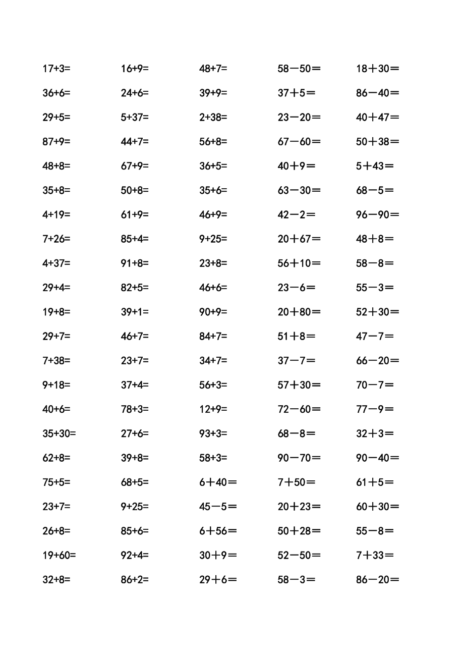 一年级数学计算.doc_第3页