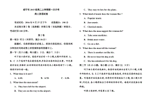 湖北省咸宁市高二上学期第一次月考英语试题及答案.doc