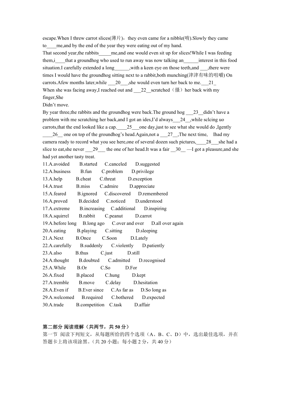 高考英语真题试卷及答案(四川卷)[最新].doc_第2页