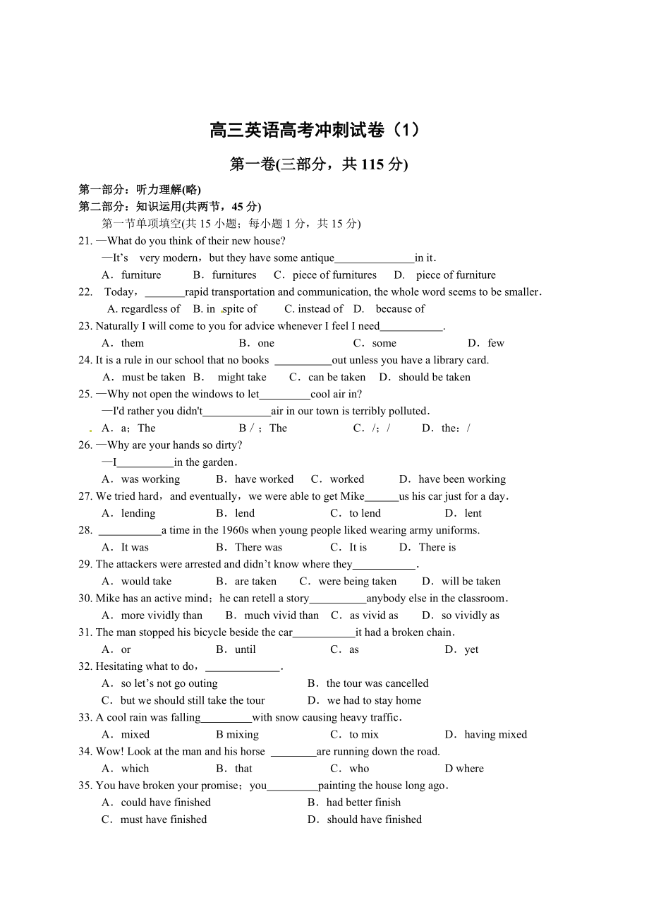 西城区高考英语试题.doc_第1页