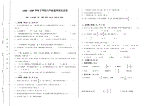 人教版六级数学下册期末测试题附参考答案.doc