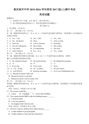 重庆南开中学学期初二上半期测试英语卷(文档有答案).doc