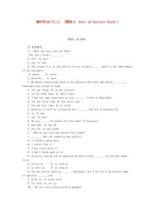 高考英语一轮复习 课时作业(十二) 模块4 Unit 12 Culture Shock北师大版.doc