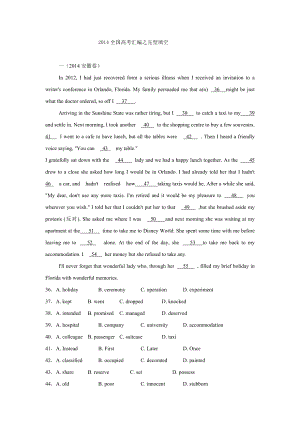 全国高考英语试题分类汇编：完型填空篇 Word版含解析.doc