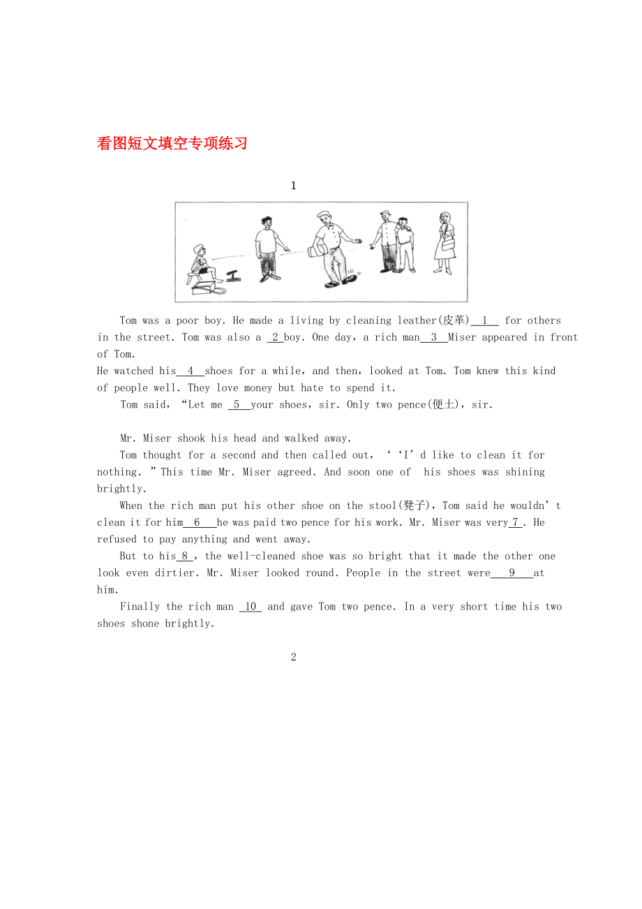 精品－八级英语下册 看图短文填空专项练习 人教新目标版.doc_第1页