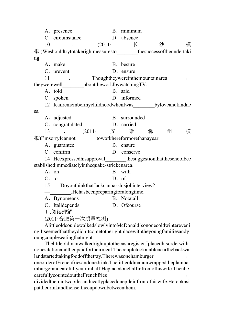 高考英语课时考点复习题2.doc_第2页