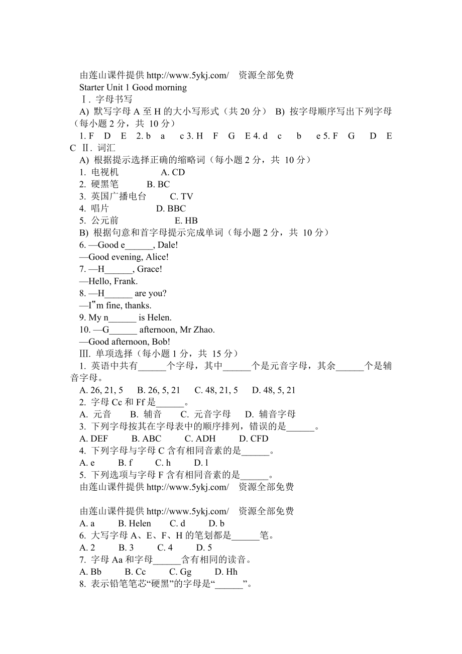 人教版七级英语上册同步练习题及答案全套.doc_第1页