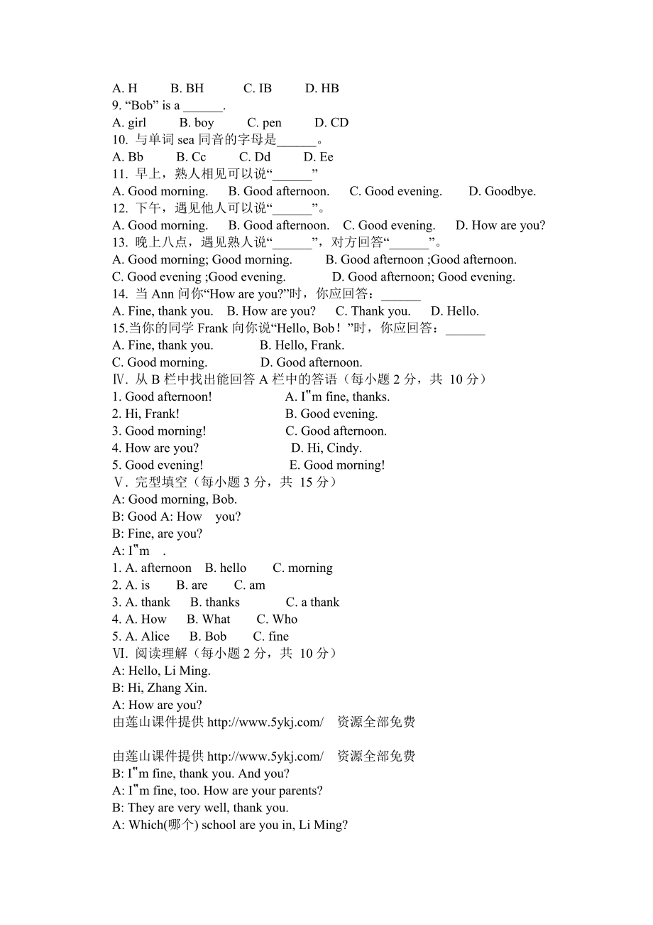 人教版七级英语上册同步练习题及答案全套.doc_第2页