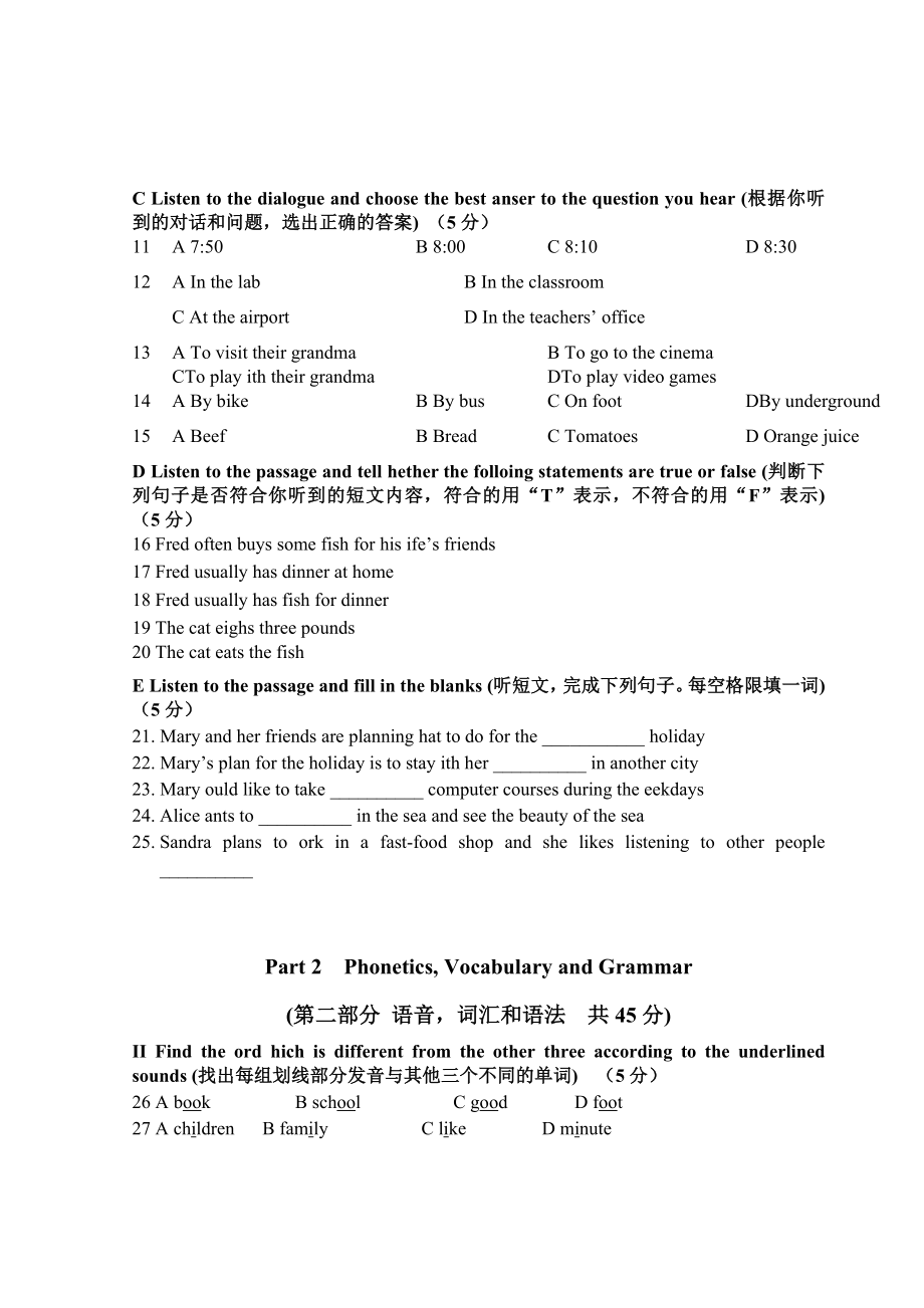 上海市黄浦区六级(五四学制)上学期期末考试英语试题 .doc_第2页