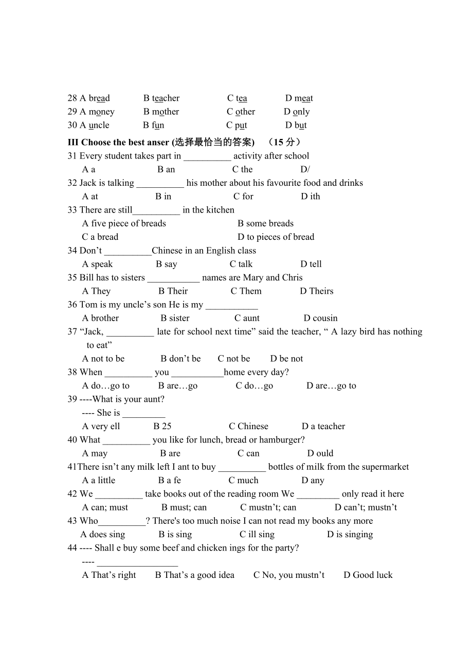 上海市黄浦区六级(五四学制)上学期期末考试英语试题 .doc_第3页