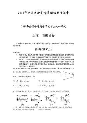 全国各地高考英语试题及答案.doc