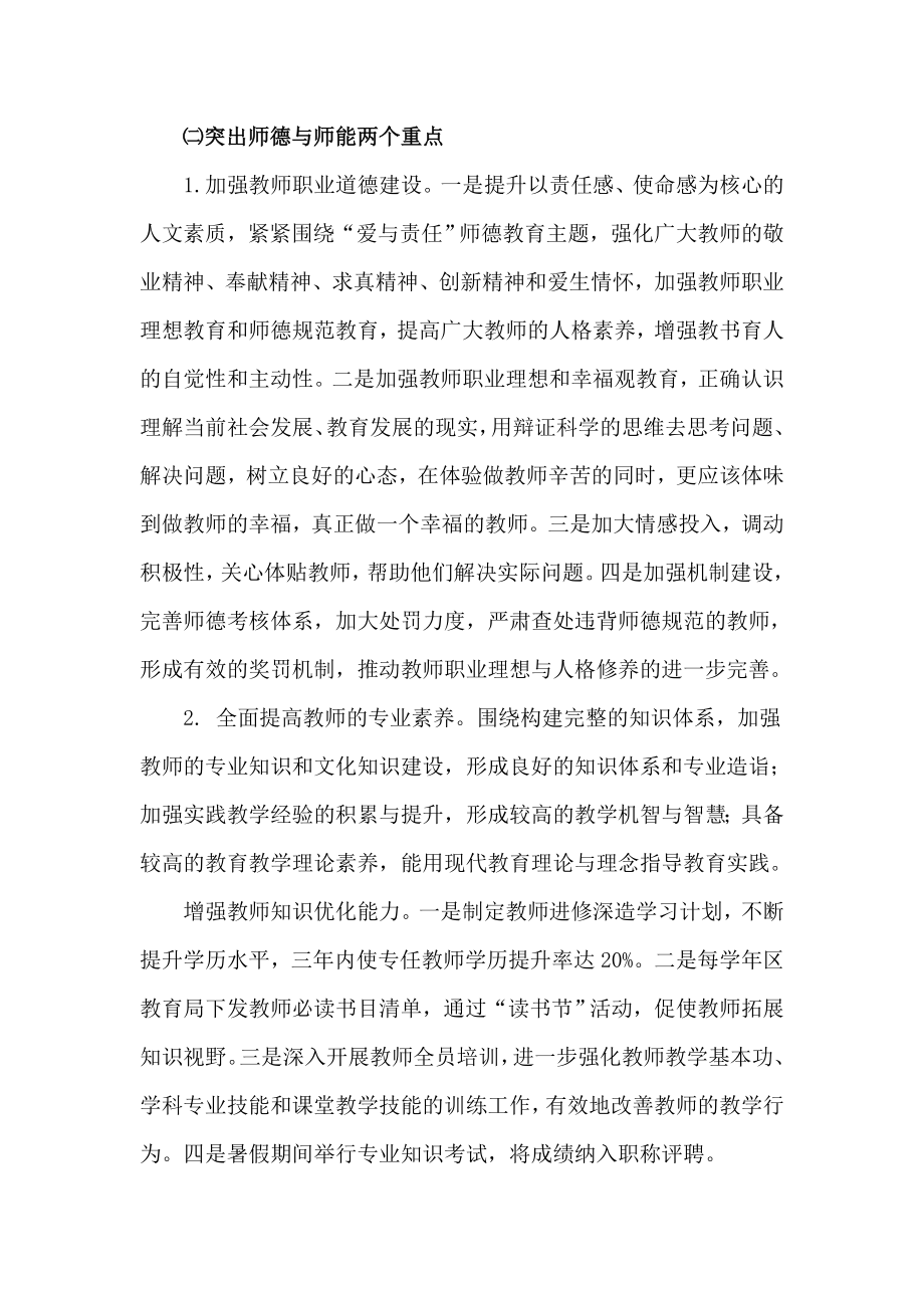 市中区高中语文下半教研工作总结.doc_第3页