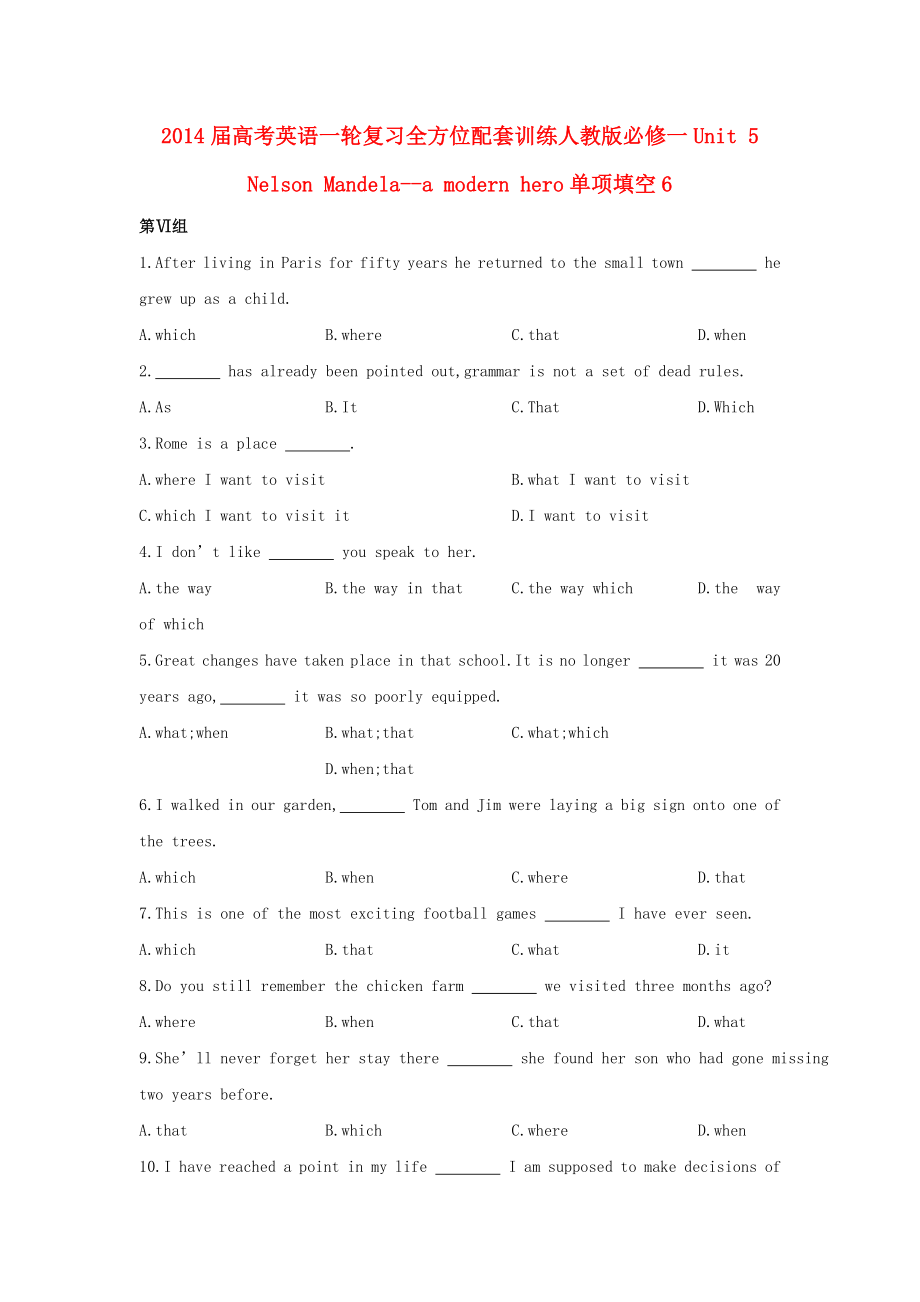 高考英语一轮复习 Unit5 Nelson Mandela a modern hero单项填空全方位训练6 新人教版必修1.doc_第1页
