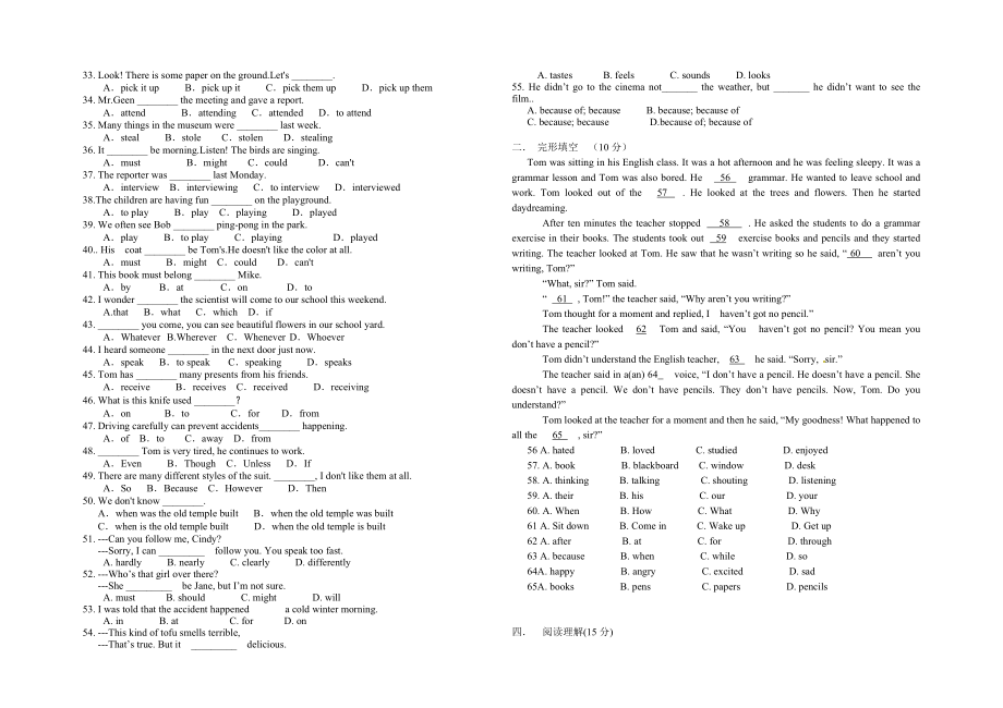 人教版新目标九级英语units710阶段测试题.doc_第2页