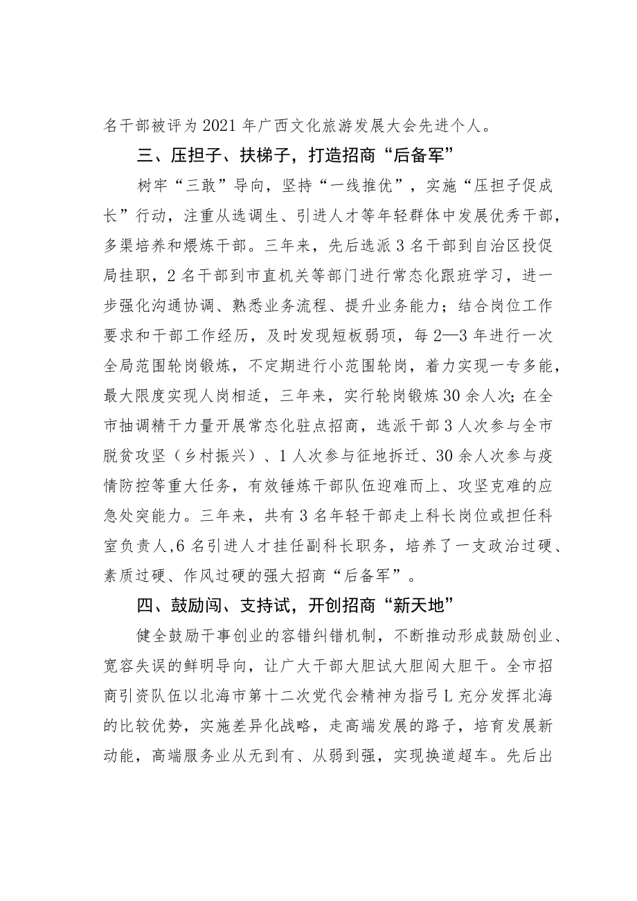 学习二十大精神心得体会：厉兵秣马练精兵攻坚克难冲在前.docx_第3页