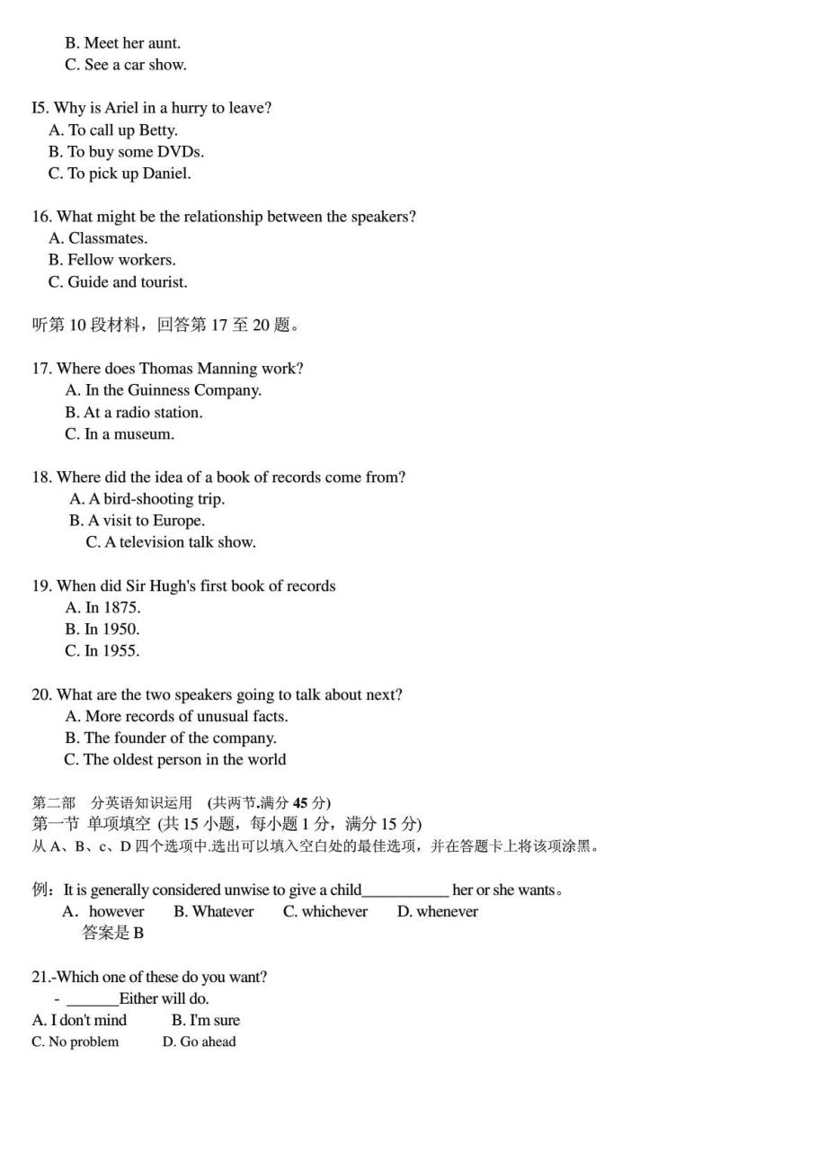 新课标全国卷高考英语试题及答案.doc_第3页