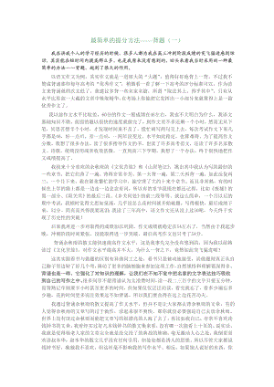 高考最简单的提分方法——背题.doc