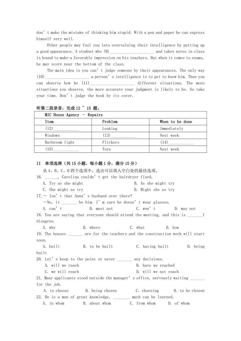 广东省广州市广雅、执信、二中、六中高二英语上学期四校期末联考试卷.doc_第2页