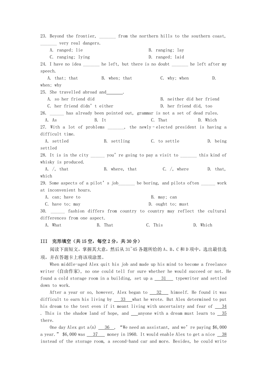 广东省广州市广雅、执信、二中、六中高二英语上学期四校期末联考试卷.doc_第3页