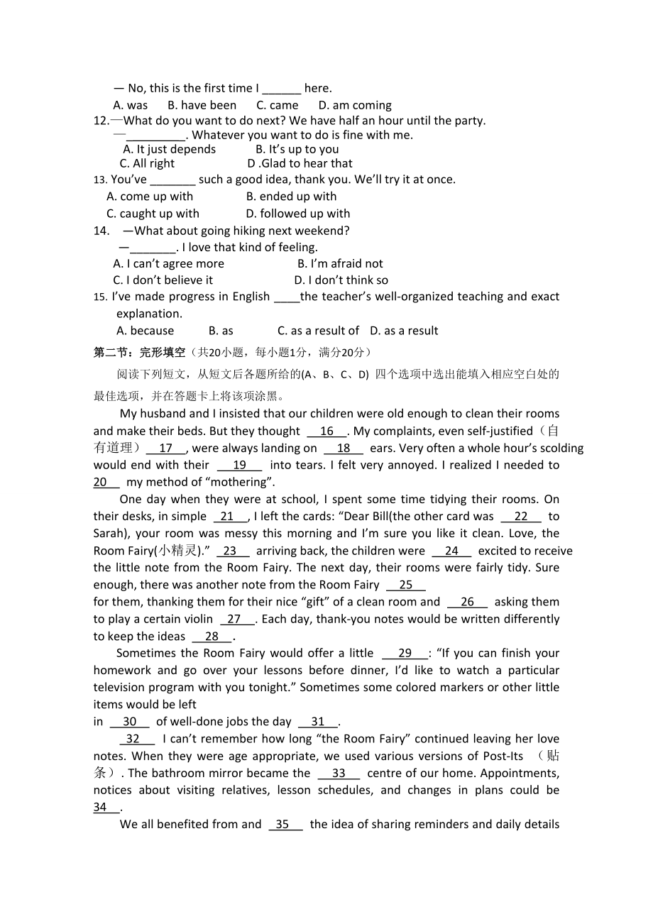 四川省绵阳重点中学高一上学期期末热身试题（英语）.doc_第2页