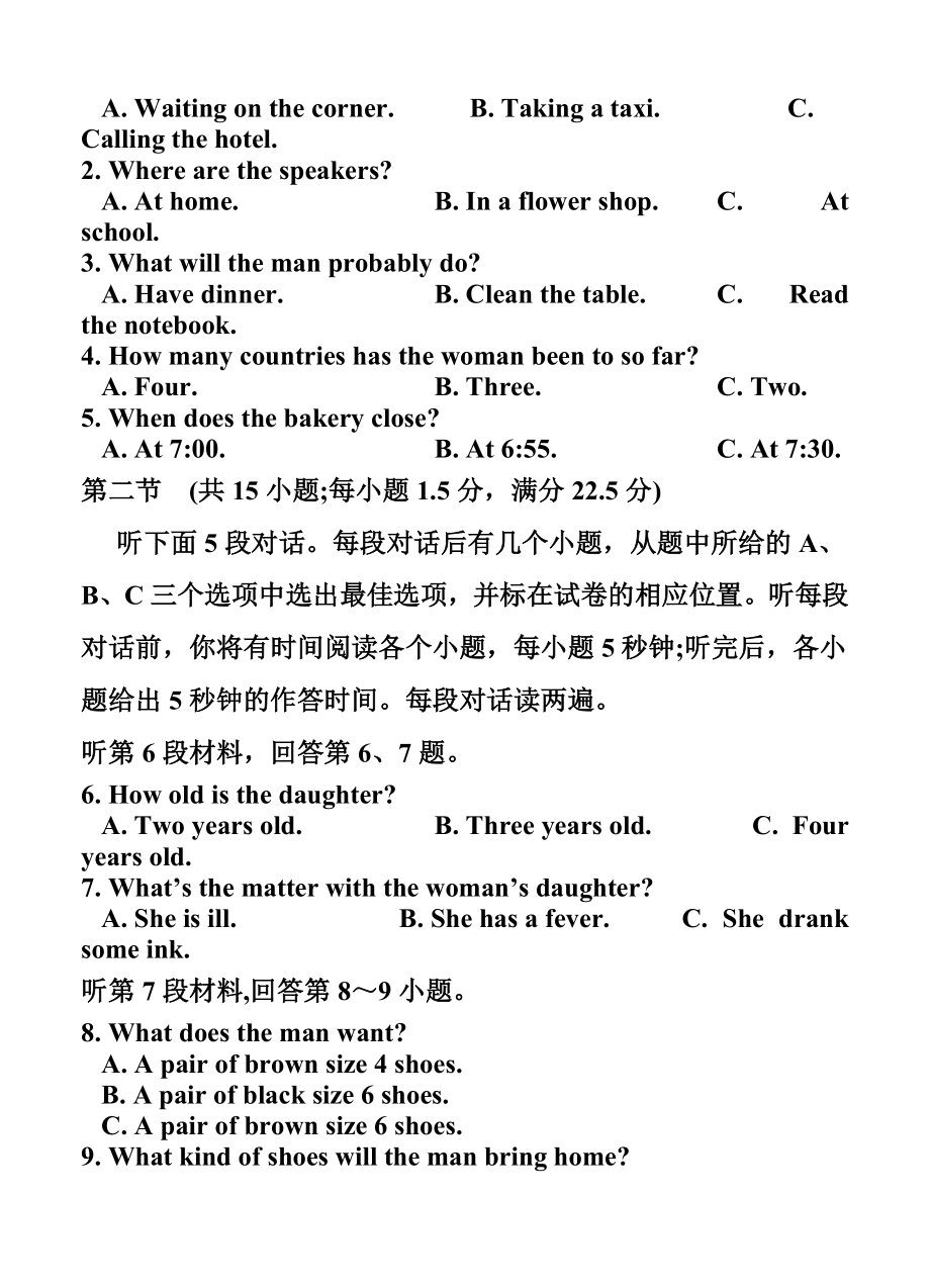 重庆一中高三下学期高考模拟考试试卷英语试题及答案.doc_第2页