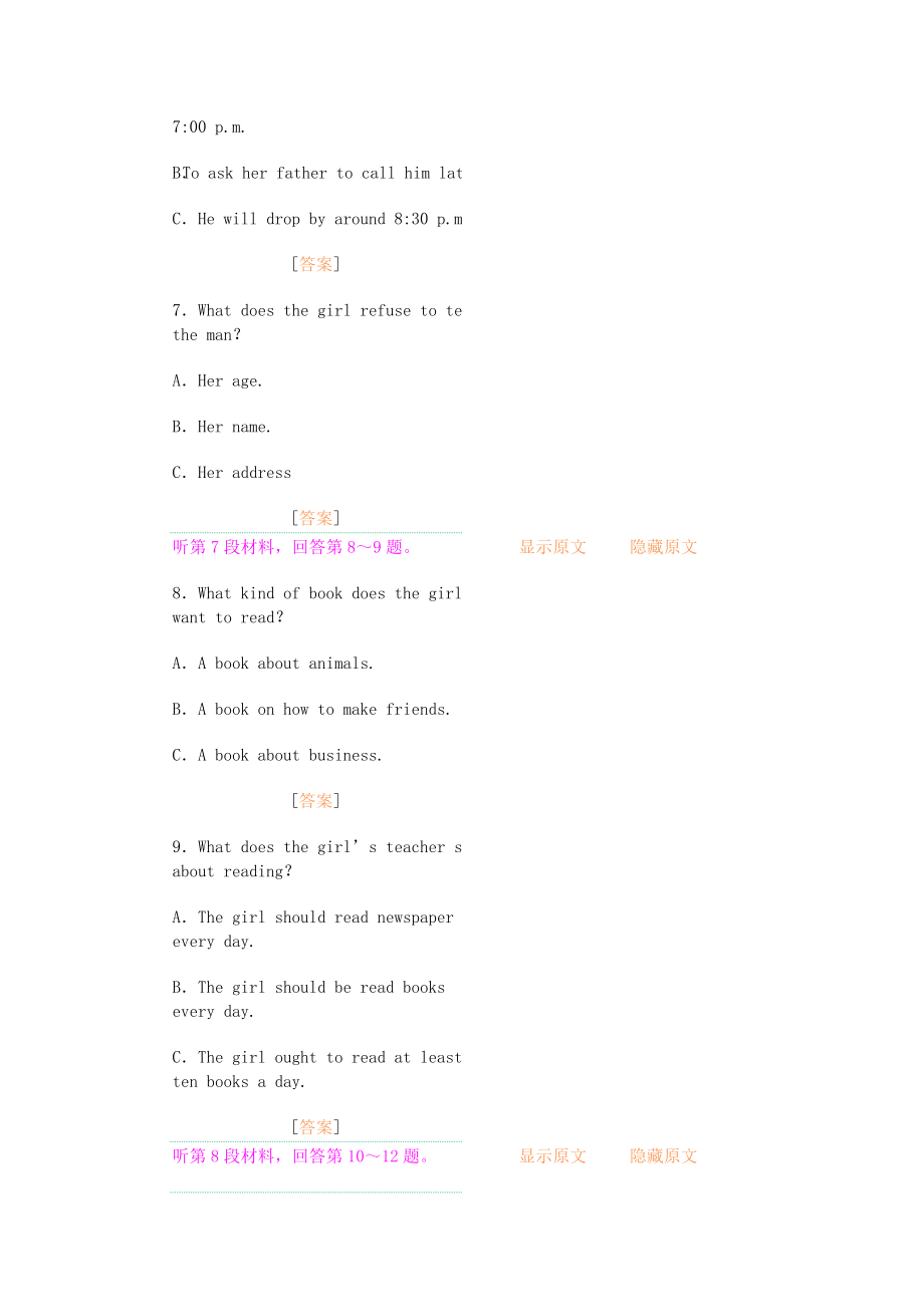 黄冈中学季高二期中考试英语.doc_第3页