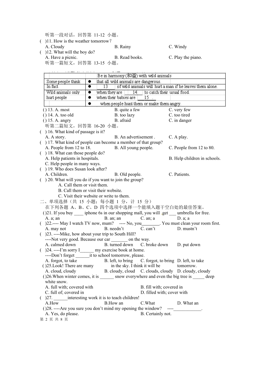 扬州树人学校八级上期末英语试题含答案.doc_第2页