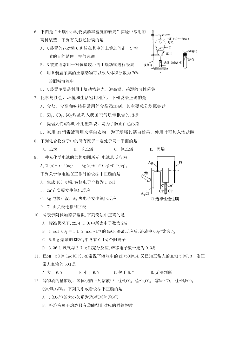 宁夏回族自治区银川一中高三第六次月考理科综合试题及答案.doc_第2页