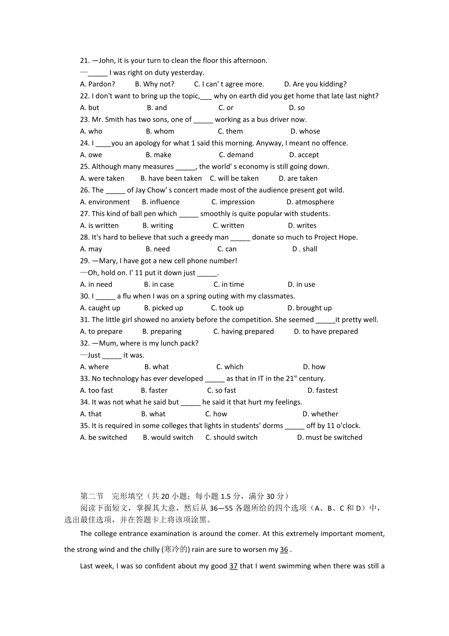 安徽省合肥市高三第三次教学质量检测.doc_第3页